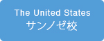 サンノゼ校