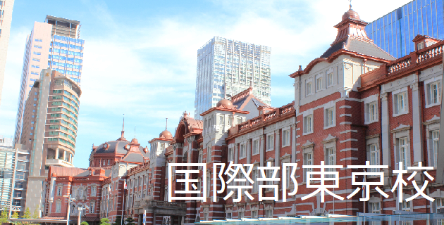 Tokyo Station