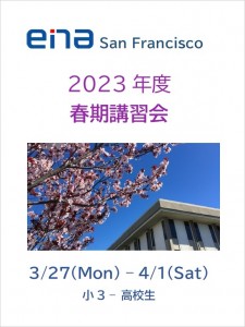 ena-SF-2023-spring