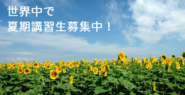 SUMMER