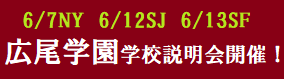 hiroo