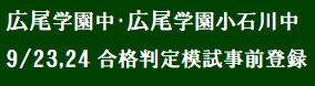 0923,24HirooMoshi