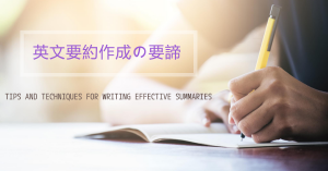 The Essentials of English Summary Writing (1)