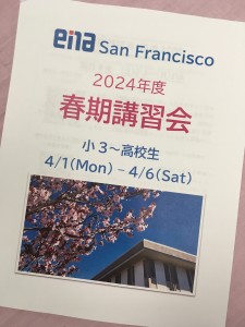 ena SF spring session 4/1-