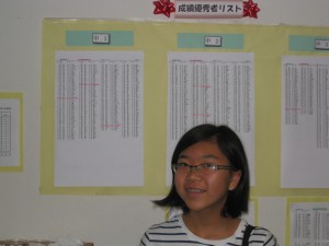中1