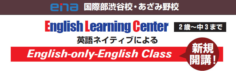 ELC2015