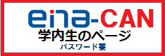 ena-can password