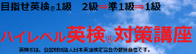 英検2018