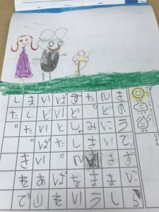 就学前　絵日記　「伝えたい気持ち」