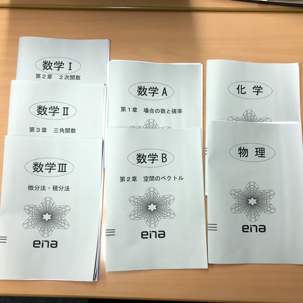 高校生テキスト