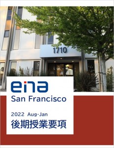 sf aug