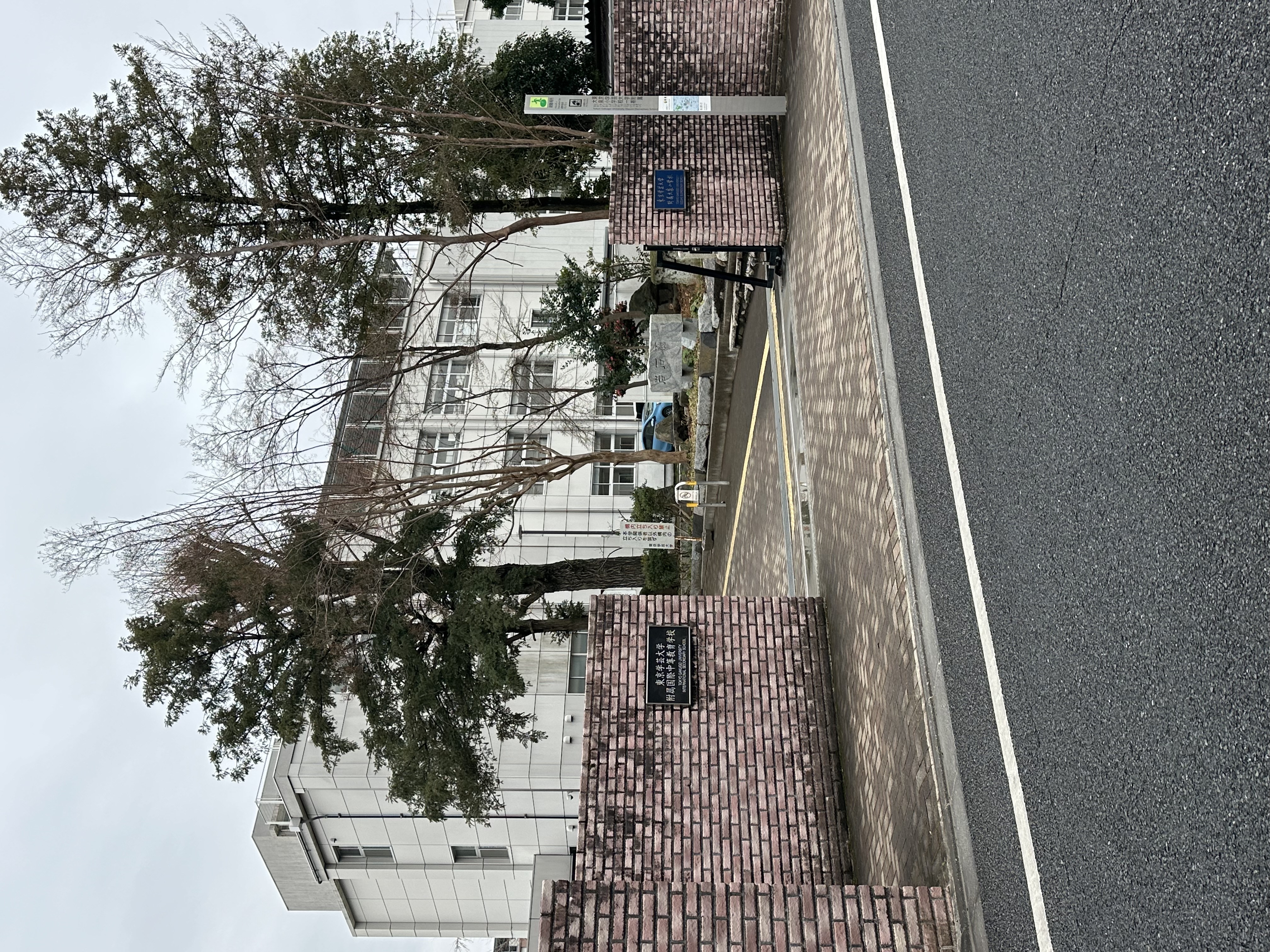 東京学芸大学付属国際中等教育入学選抜検査日 - ena国際部