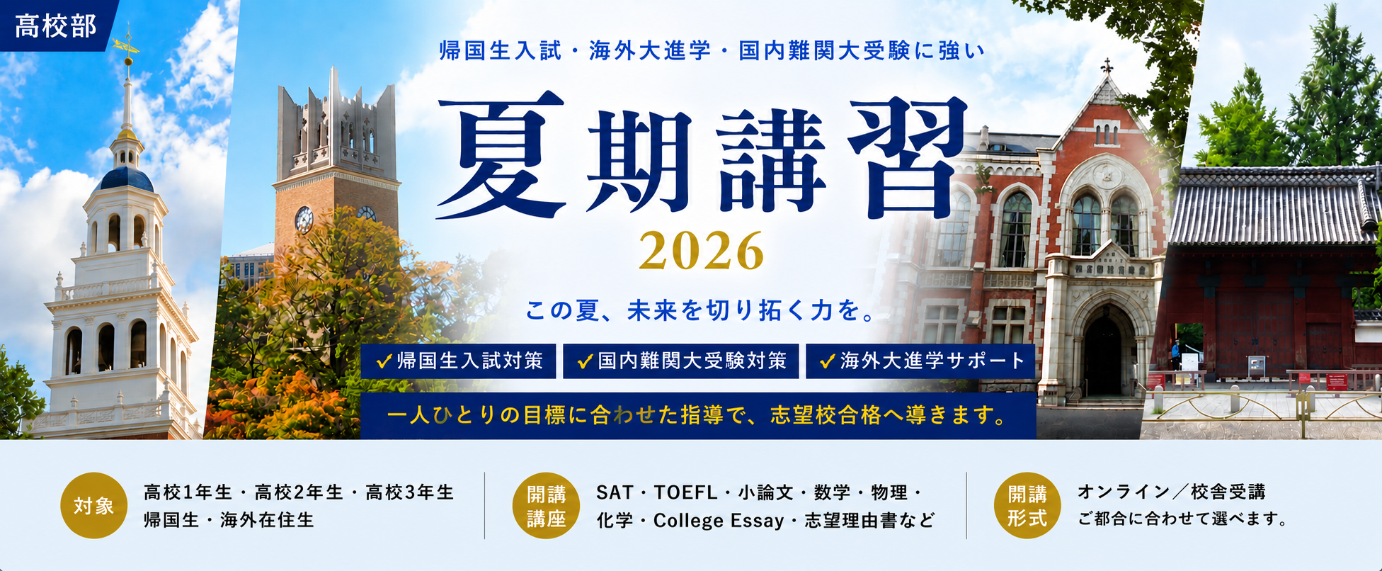 帰国子女・海外子女を応援する学習塾/進学塾 | ena国際部