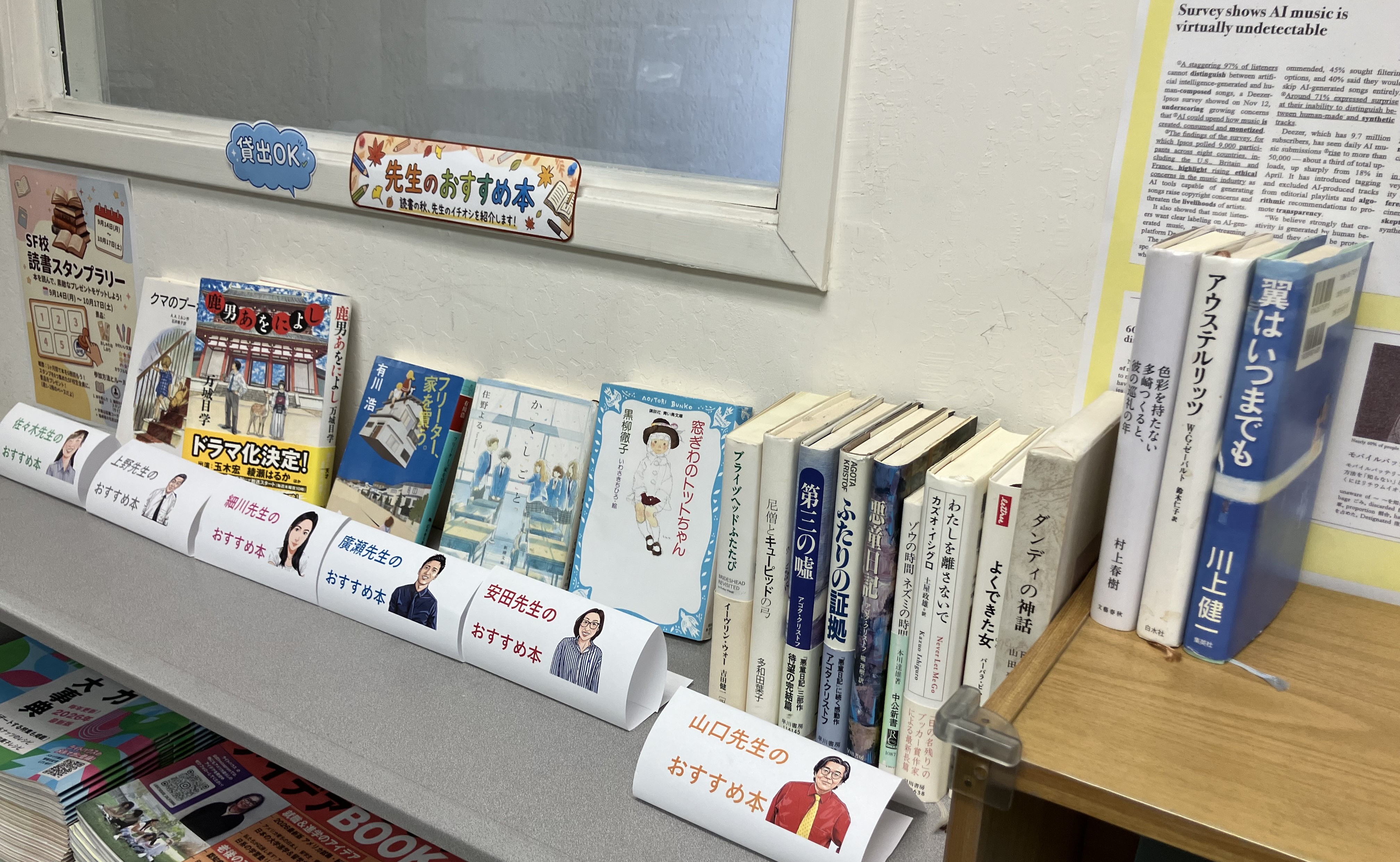 【⭐計25冊⭐】ena中3 パースペクティブ ワーク 先生たちのおすすめ本 - ena国際部
